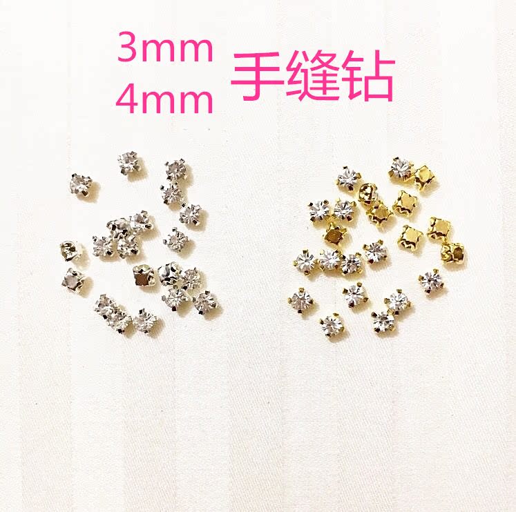 1元10个3mm 4mm 手缝钻 娃衣辅料装饰BJD娃娃婚纱钻 娃娃配件