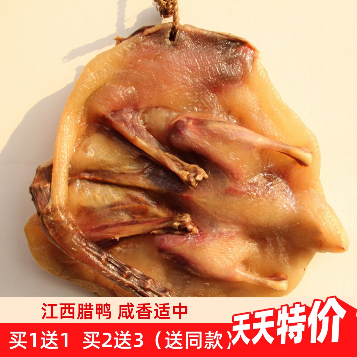 遂川腊板鸭农家口味风干咸鸭送礼