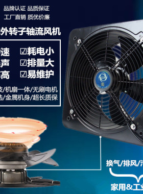 14寸高速换气扇厨房强力排风扇工业抽风散热外转子轴流风机350mm