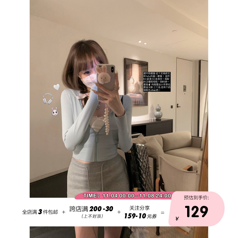 NSS COLLECTION 韩漫身材 奶fufu纸片人短款开衫显胸薄款防晒外套