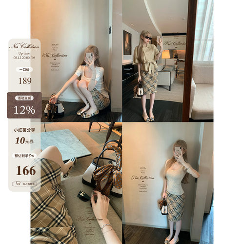 NSS COLLECTION 8.12 20:00pm“中古少女裙”经典bbr格纹半裙