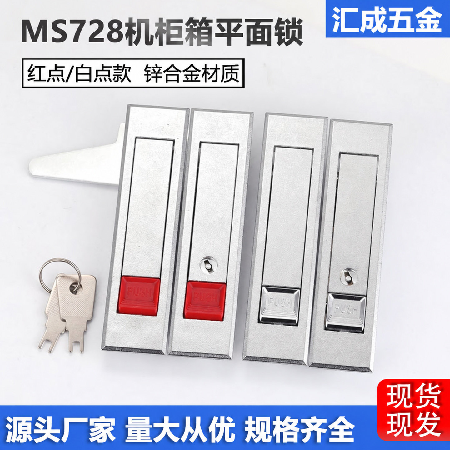 MS728-1-2配电箱网络机柜门锁消防开关机柜平面锁工业设备弹跳锁