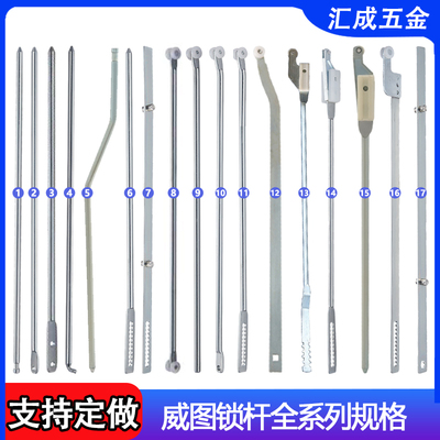 电柜威图柜锁天地锁扁杆外齿锁杆
