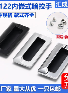 LS122内嵌式隐形暗拉手LS533锌合金抽屉柜门把手A-183-2嵌入扣手