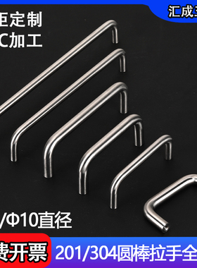 304不锈钢实心拉手LS511抽屉橱柜门U型把手配电箱机柜门工业提手