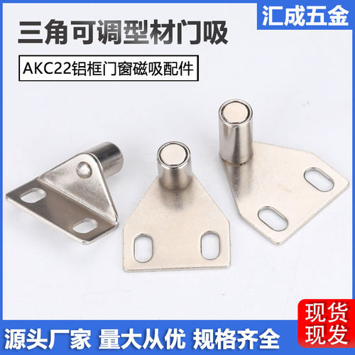铝型材门框磁吸AKC22-T门阻门碰