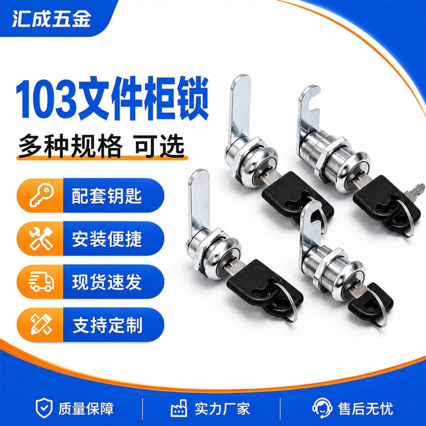 MS103铁皮文件柜转舌锁信箱门锁图片