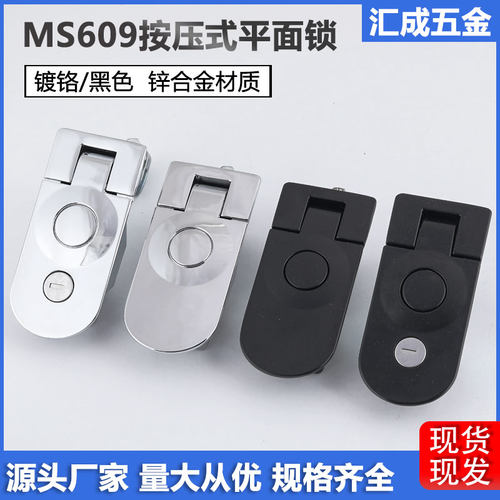 MS609-1配电箱控制开关柜门锁