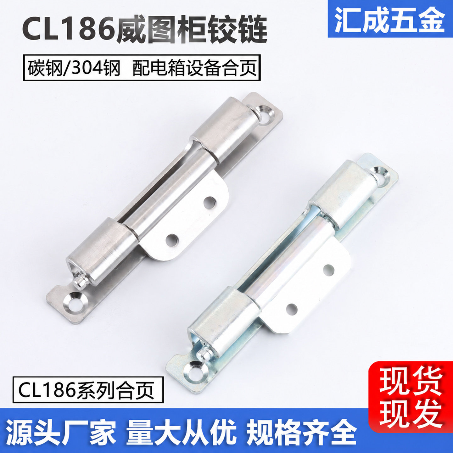 CL186隐藏式304不锈钢暗铰链