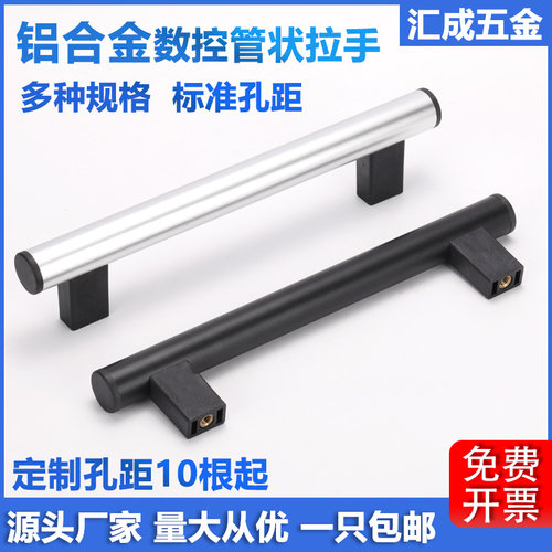 铝合金柜门黑色简约加厚明装拉手