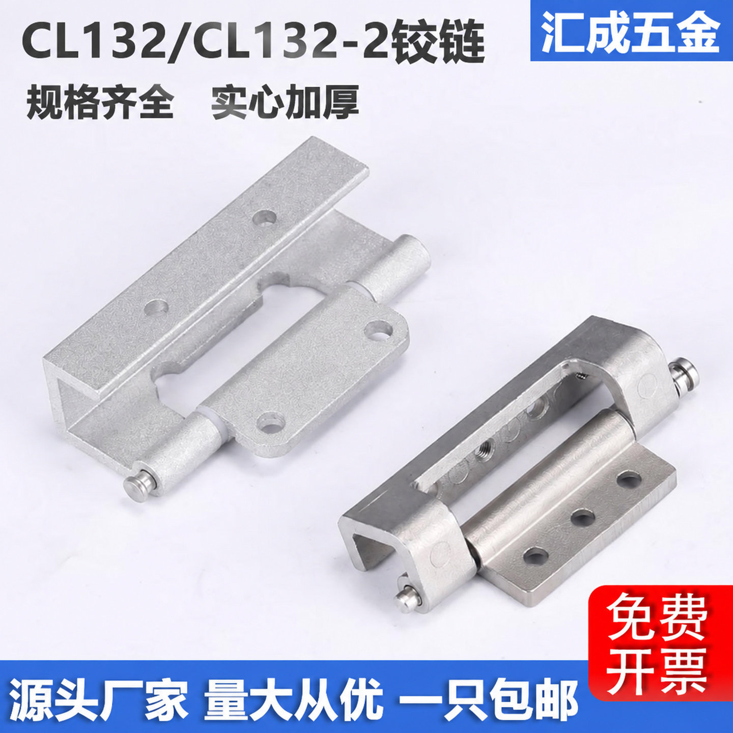 海坦CL132-2威图柜不锈钢铰链