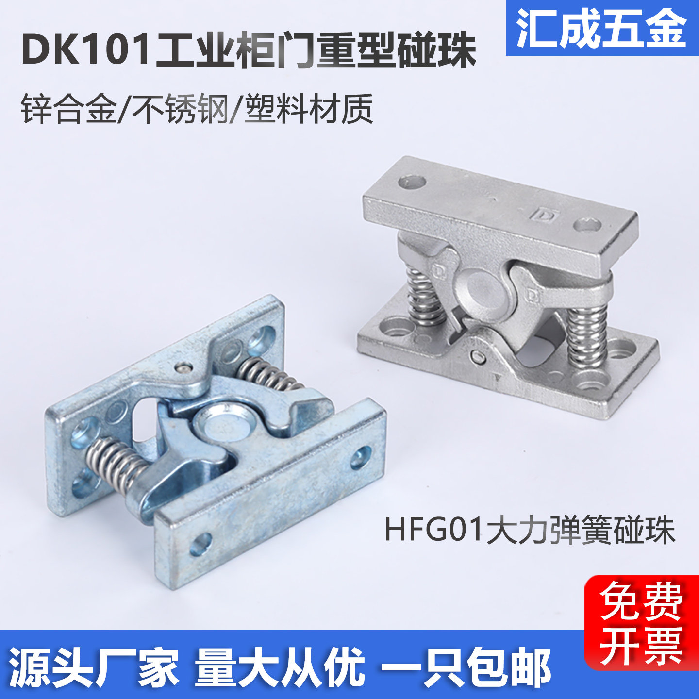 HGT10-65大力门碰珠重型强力门碰