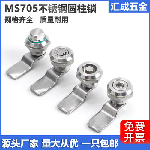 不锈钢转舌锁配电箱柜门圆柱锁