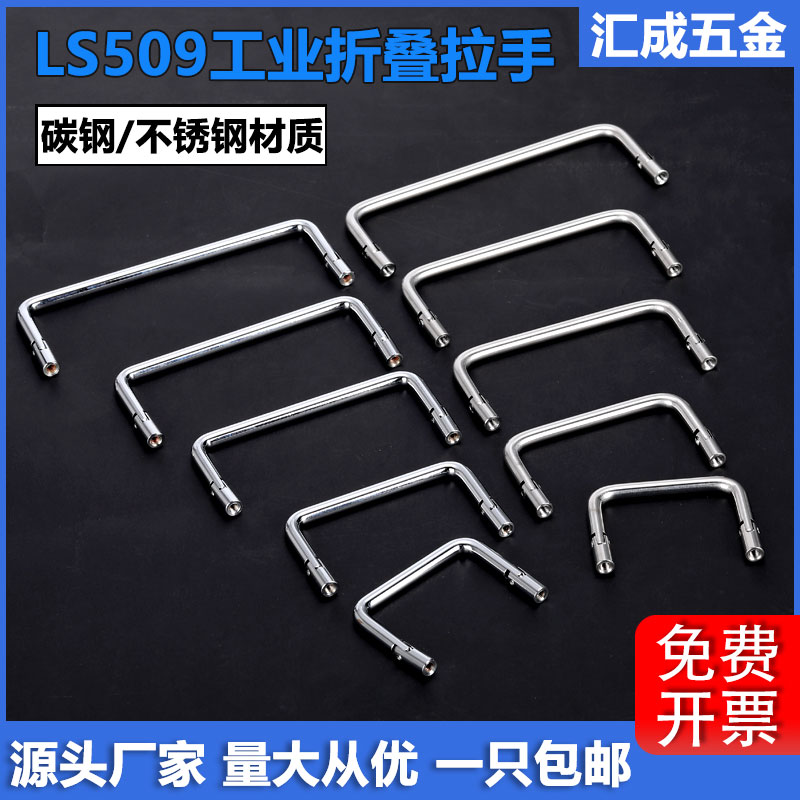 304不锈钢电箱柜拉手LS509提手