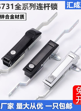海坦MS731-1-3-4-5-6电箱控制柜门天地连杆锁MS828机械设备拉杆锁