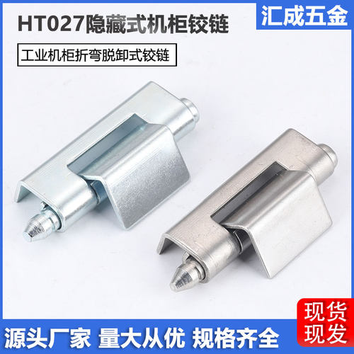 CL168配电箱工业设备柜门铰