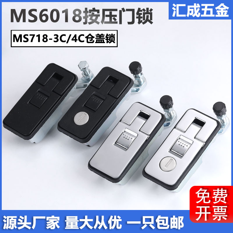 MS718-3C按压弹跳门锁平面锁