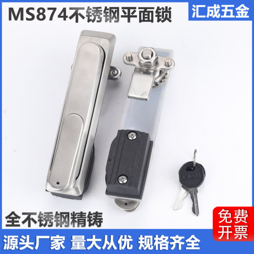 MS874配电箱柜门锁不锈钢平面锁