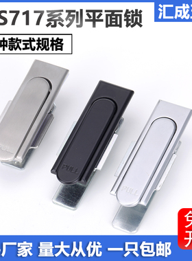 MS717-1配电箱柜门锁机械设备工业平面锁MS380-2开关柜不锈钢门锁