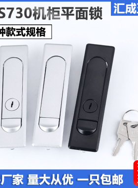 MS730电箱柜门锁MS504-1-2配电柜开关柜锁机箱设备柜弹跳式平面锁
