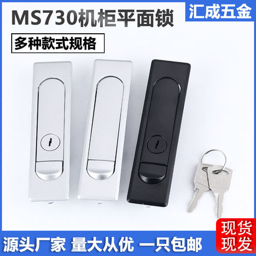 MS730电箱柜门锁MS504-1-2平面锁
