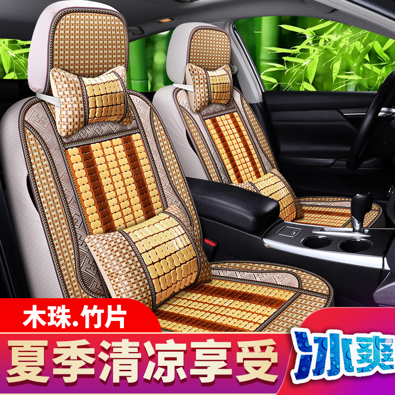 夏季汽车座套逍客新奇骏奥迪Q5Q2Lq3缤智夏季凉席全包围竹片坐垫