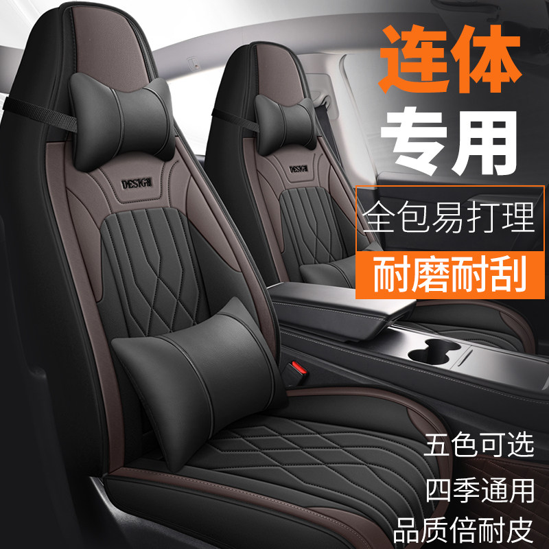 主副驾连体头靠皮革汽车坐垫奔腾T77威马EX5pro东风御风全包座套图片