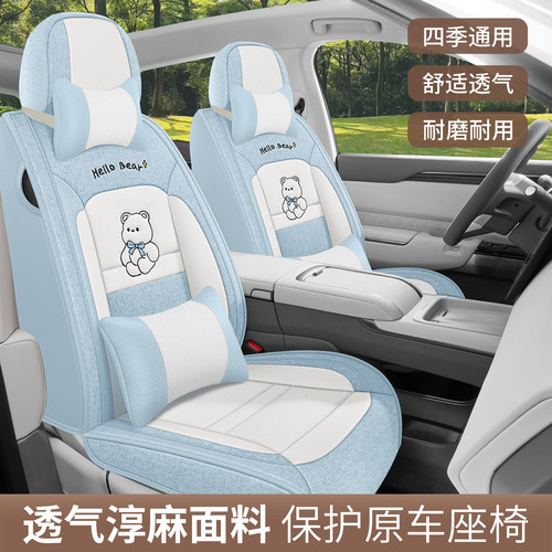 长安奔奔MINI悦翔V3 V5 V7 CX30运动亚麻汽车座套四季全包布坐垫