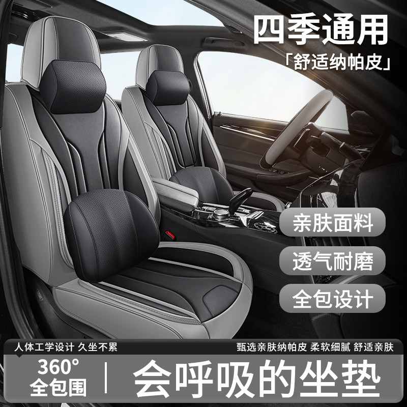 汽车坐垫四季通用夏季纳帕座套全包围车座椅套潮牌座套皮革车座垫
