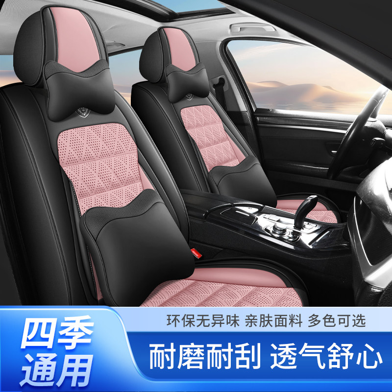2018款北京现代逸行全新悦动RV夏季皮革汽车坐垫四季通用全包座套