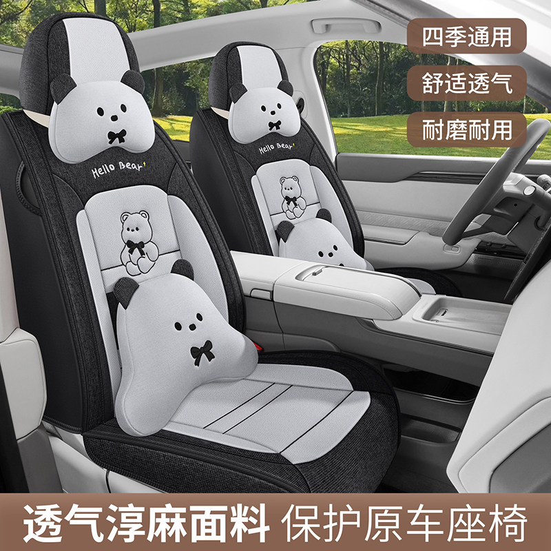 卡通款新广汽三菱奕歌欧蓝德夏天亚麻汽车坐垫套卡通四季全包座套