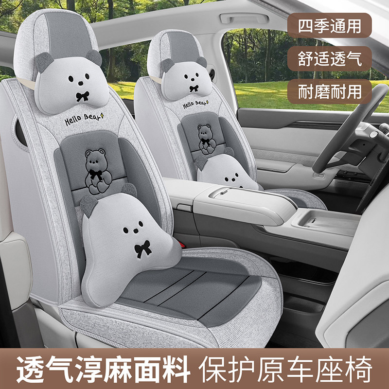东风适用卡通新款蓝鸟劲客逍客奇骏夏季亚麻汽车座套全包四季坐垫