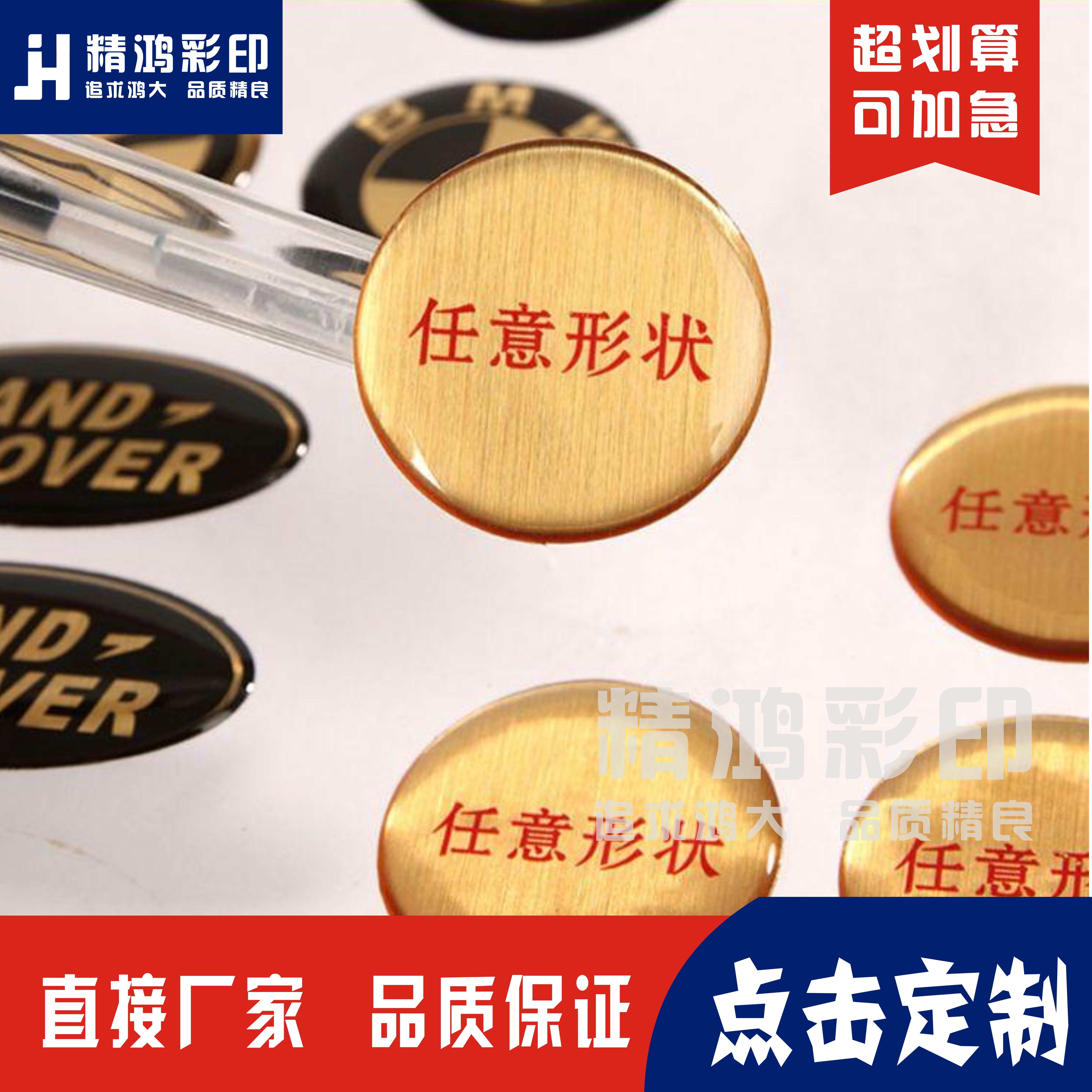 水晶滴塑不干胶定做LOGO商标金属标贴立体防水车标拉丝标牌