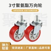 工作台轮子万向轮脚轮移动轮带刹车轮子静音轮不锈钢工作台专用轮