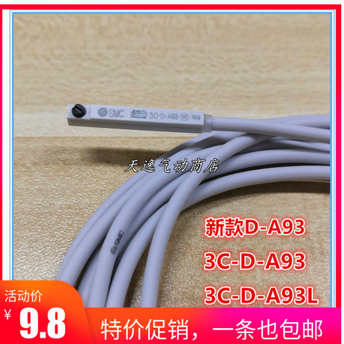 (新款)磁性开关3C-D-A93白色头气缸感应器DA93传感器2米线现货