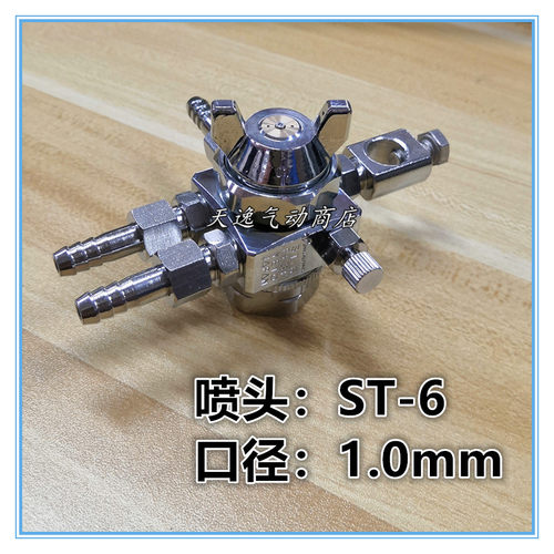 Lumina喷嘴喷头波峰焊助焊剂喷咀