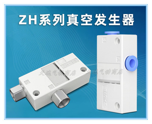 盒式真空发生器内置消音器高真空