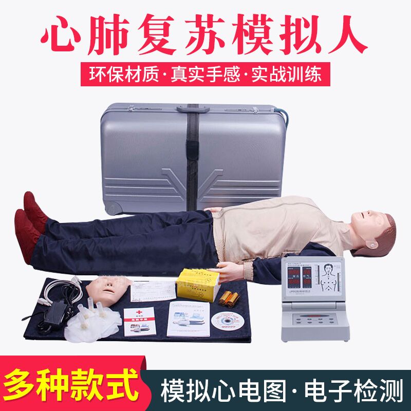 电脑自动心脏复苏假人 CPR480心肺复苏模拟人心脏按压急救橡皮人