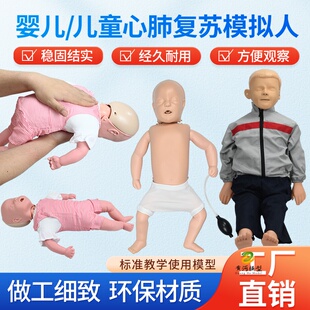 高级婴儿儿童心肺复苏模拟人婴儿气道梗阻模型CPR急救训练模拟人
