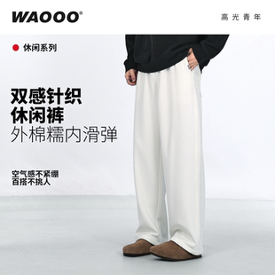 WAOOO 白色直筒裤男秋冬新款休闲裤子男宽松加绒加厚运动重磅卫裤