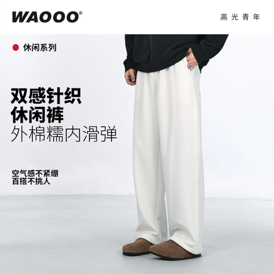 白色直筒裤男秋冬新款休闲
