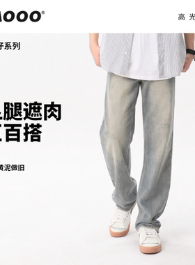 WAOOO黄泥直筒高街透气牛仔裤