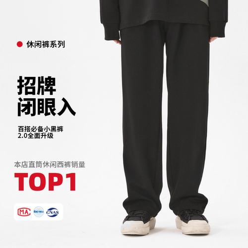 2026新款黑色薄款长裤子