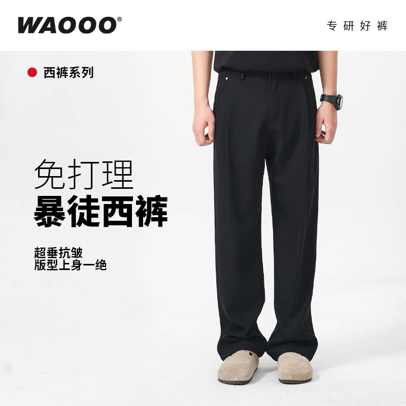 WAOOO西裤男长裤黑色西装裤