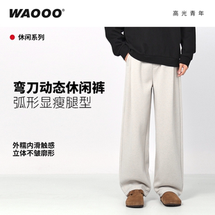 子百搭弯刀裤 WAOOO 黑色垂感加绒加厚长裤 男秋冬新款 休闲裤