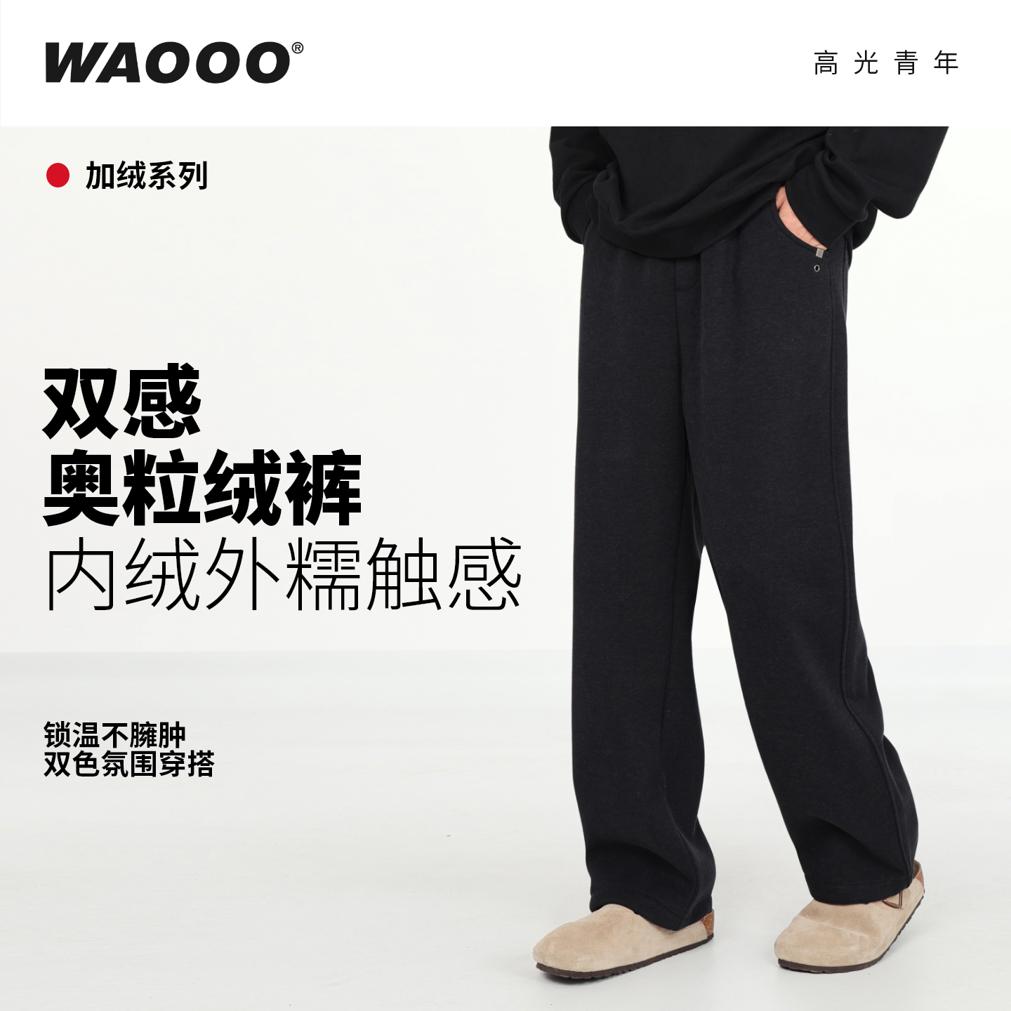 冬加绒裤子男士宽松垂感休闲裤