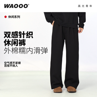 WAOOO 黑色直筒裤男秋冬新款休闲裤子男宽松加绒加厚运动重磅卫裤