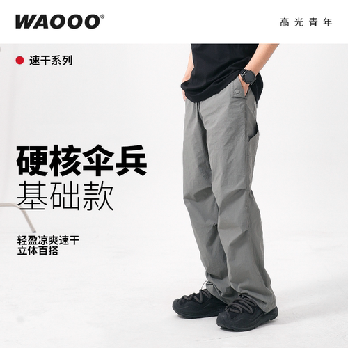 WAOOO夏季褶皱设计休闲裤
