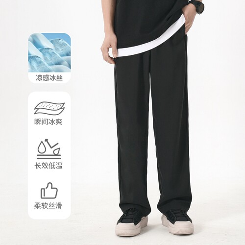 WAOOO潮牌冰丝男裤长裤