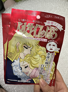 日本本土creerbeaute凡尔赛玫瑰面膜深层补水保湿干皮救急红金色